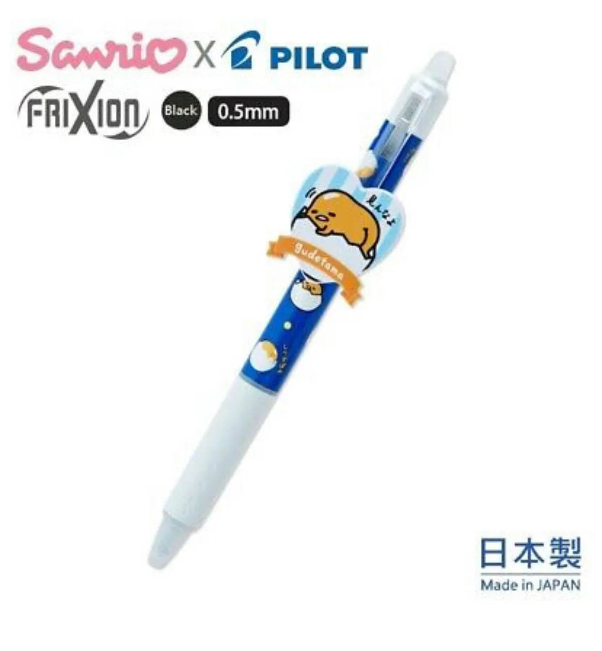 Hello Kitty Frixion Ball Pen 0.5mm